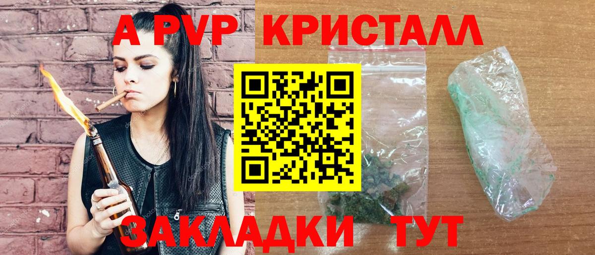Alfa_PVP кристаллы  Альфа ПВП СК  A-PVP  Находка  Вход с VPN  А ПВП крисы CK 