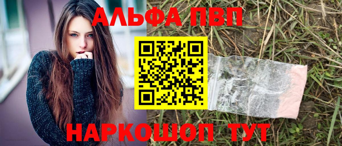 APVP кристаллы Находка