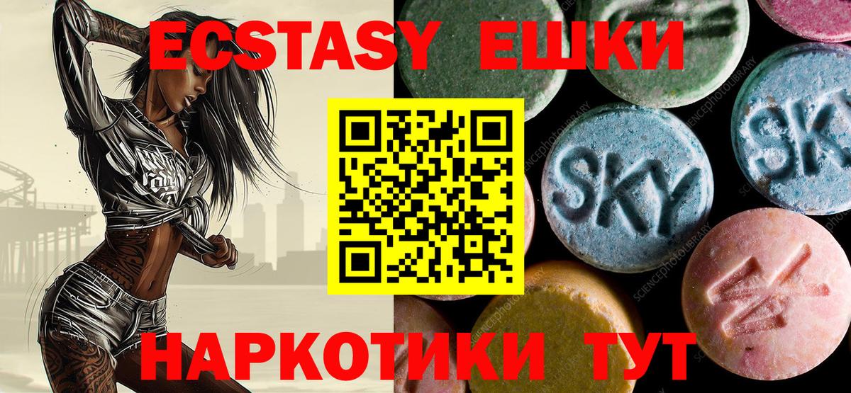 Ecstasy XTC  Ecstasy  Находка  ссылка на мегу ссылка  Вход с VPN  Экстази DUBAI 