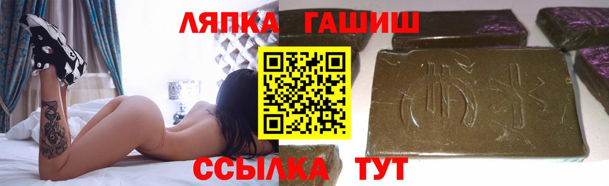 Гашиш Premium  Вход с VPN  Находка  Гашиш гарик 