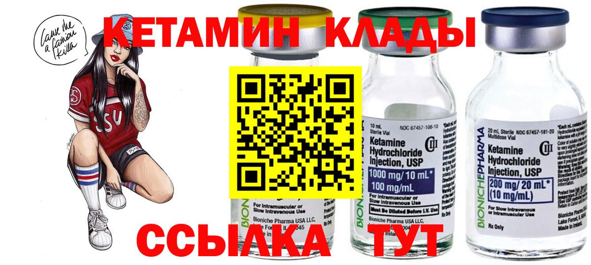 Кетамин VHQ  Вход с VPN  Находка 