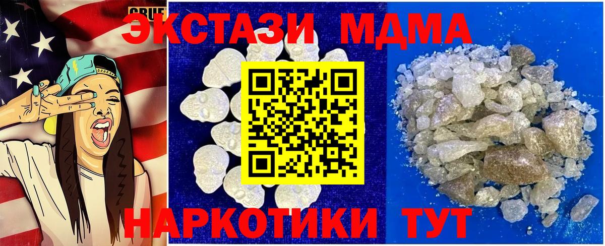 МДМА Molly Находка