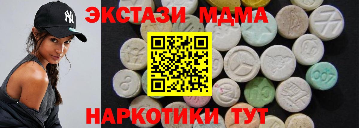 Находка  MDMA Molly  МДМА  Вход с VPN  MDMA молли 