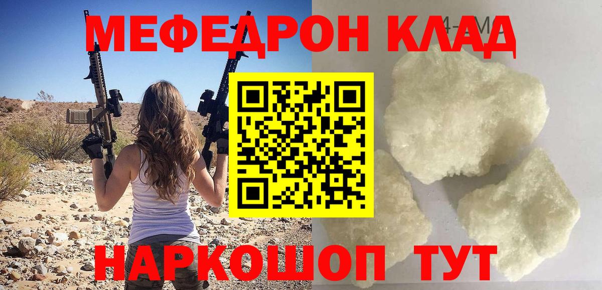 МЯУ-МЯУ мяу мяу  Вход с VPN  Находка  Меф мяу мяу 