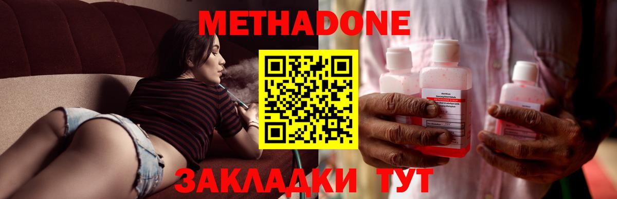Находка    как зайти  Метадон белоснежный  Вход с VPN  МЕТАДОН мёд 