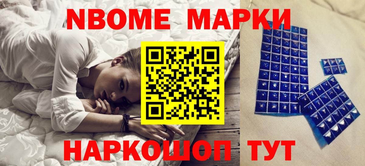 Марки 25I-NBOMe  Вход с VPN  Находка  Марки NBOMe 1,8мг 