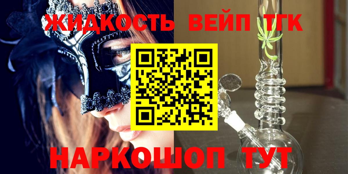 ТГК концентрат Находка
