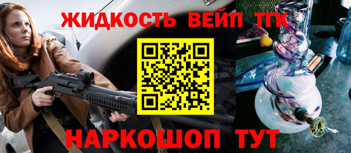 Находка  продажа наркотиков  Вход с VPN  Дистиллят ТГК вейп  Дистиллят ТГК вейп 